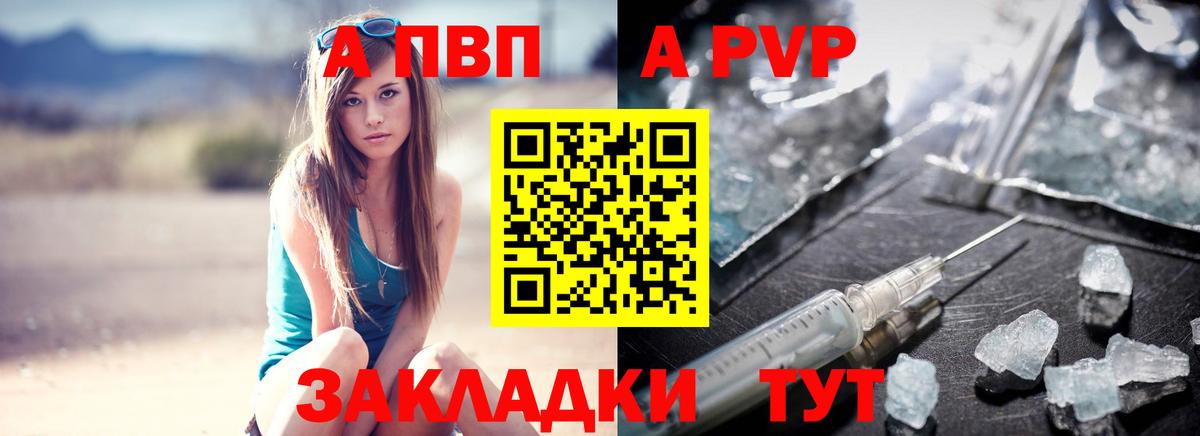 A PVP крисы CK Карабулак
