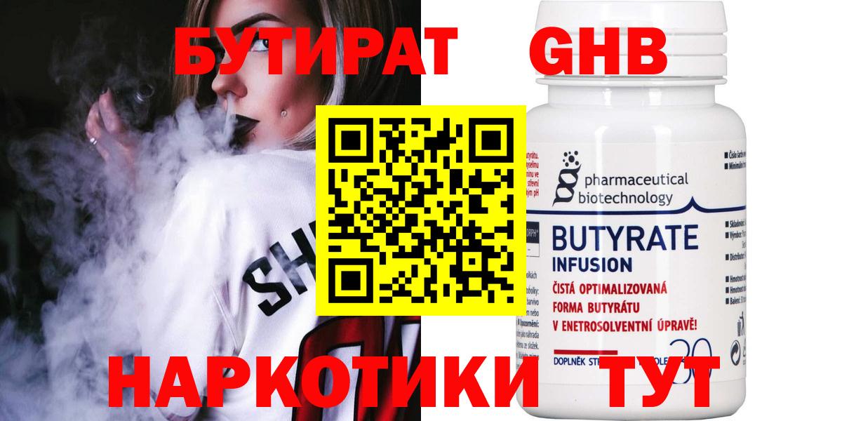 Карабулак  БУТИРАТ GHB  Вход с VPN 