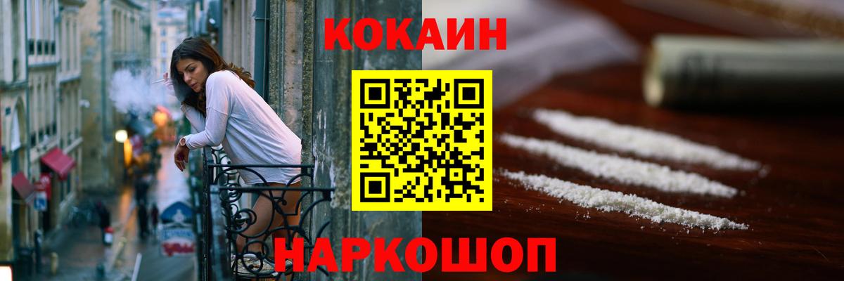 КОКАИН FishScale Карабулак