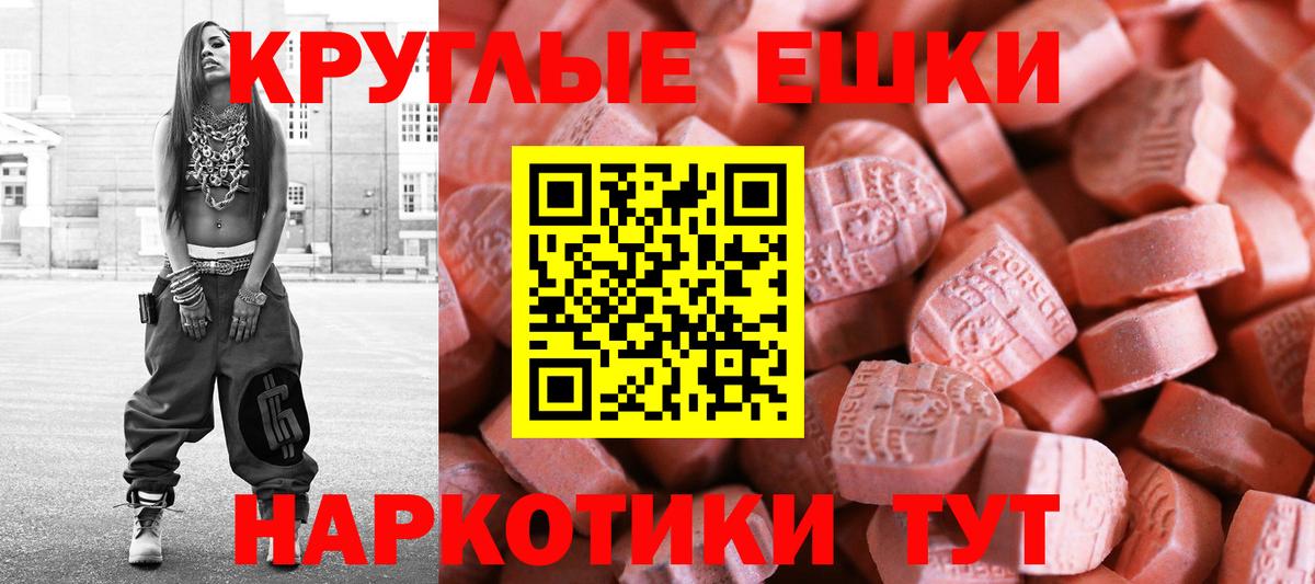 Ecstasy  Ecstasy 250 мг  Экстази MDMA  Вход с VPN  Карабулак 