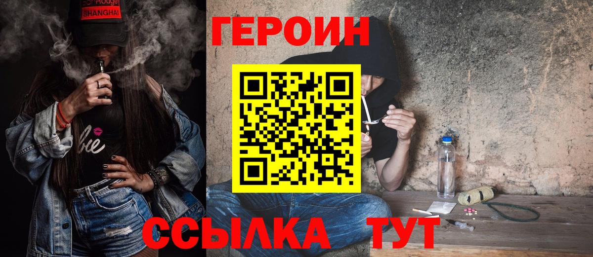 Героин Афган Карабулак