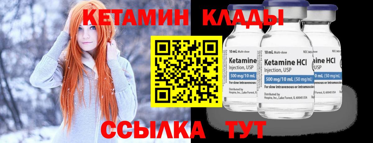 Карабулак  КЕТАМИН VHQ  Вход с VPN  Кетамин ketamine 