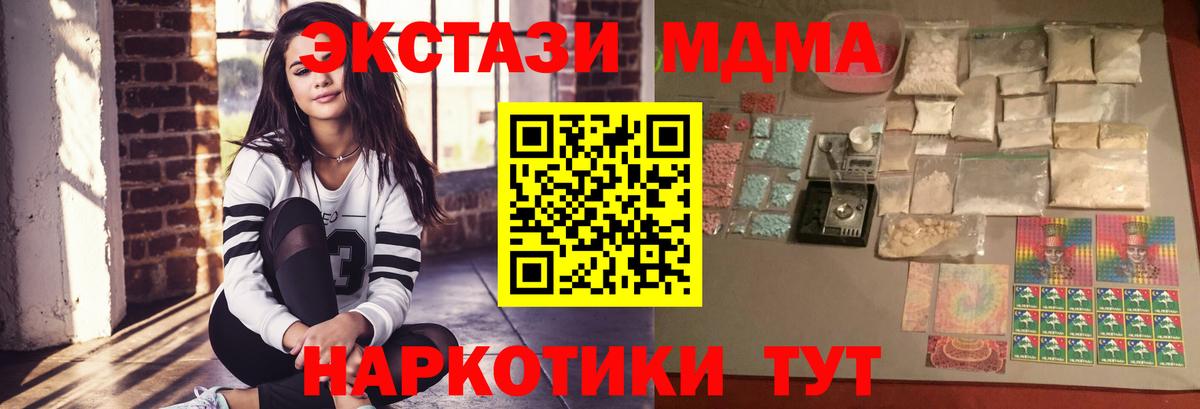 MDMA  MDMA VHQ  Вход с VPN  МДМА VHQ  Карабулак 