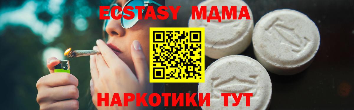 MDMA кристаллы Карабулак