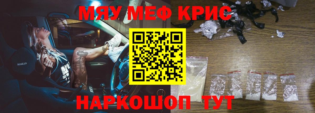 Меф VHQ  Вход с VPN  Карабулак 